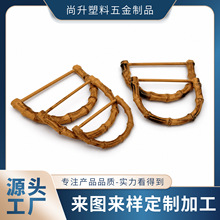 仿竹D形手挽 毛毡包仿竹节提手 拎手 包包提手 塑料提手 礼盒手提