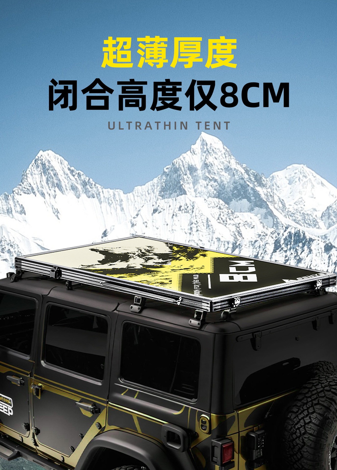 8cm Ultra-Thin and Ultra-Light Roof Tent for Beijing Bj Fang Cheng Bao Shan Hai Prado Leopard 5 Leopard 8 and Menglong Car Tents