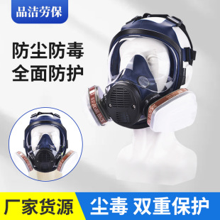 Manufacturer's In-Stock Gas Masks for Spray Painting, Chemical Protection, Industrial Dust, Pesticides, Firefighting, Silicone Masks, Protective Face Shields