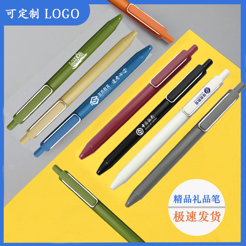 广告笔定制LOGO水笔商务签字笔刻字马卡龙按动中性笔ST批发圆珠笔
