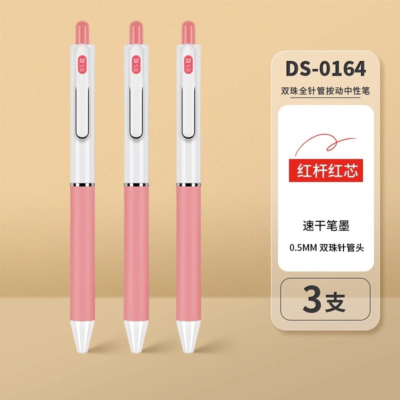 ペンを書くのがとても良い ディンシスト ペン DS-0164 ブラック プレスゲルペン 0.5mm 大容量 速乾 ダブルビーズ スムーズサイン|undefined