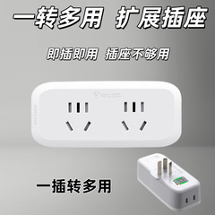 雄牛ソケット多孔変換器無線一回転多GN-903ボード一牽引二プラグ分挿しGN-904