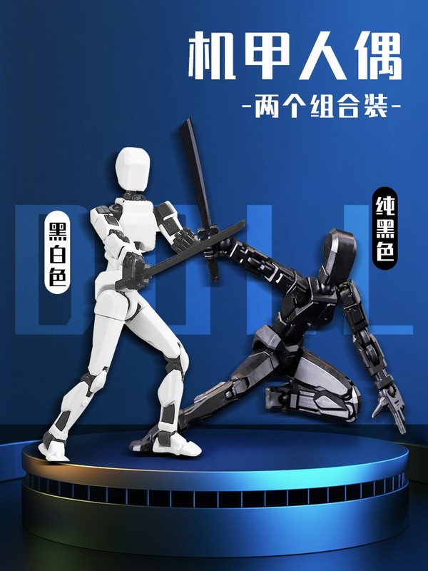 官方正版多关节可动人偶手办机械人模型摆件解压3D玩具儿童礼物|undefined