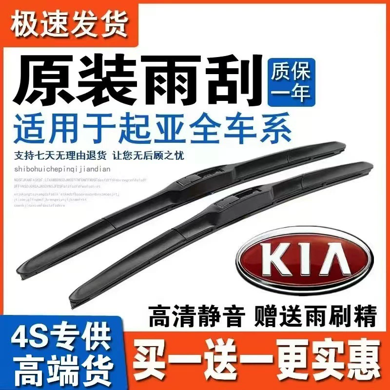 K2/K3/K4/K5/KX3KX5 Оригинальный стеклоочиститель Run Lion Run Cerato Foridi дождь трансграничная оптовая продажа