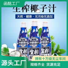 批发年货瓶6大椰子汁海南推荐1礼25L整箱瓶奶箱装生榨瓶2函酩稀