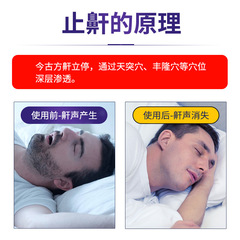 Manufacturer's Snoring Stop Cross-border Night Snoring Patch Herbal Snore Stop Patch Snore Stop Breathing Patch One Piece Drop Shipping