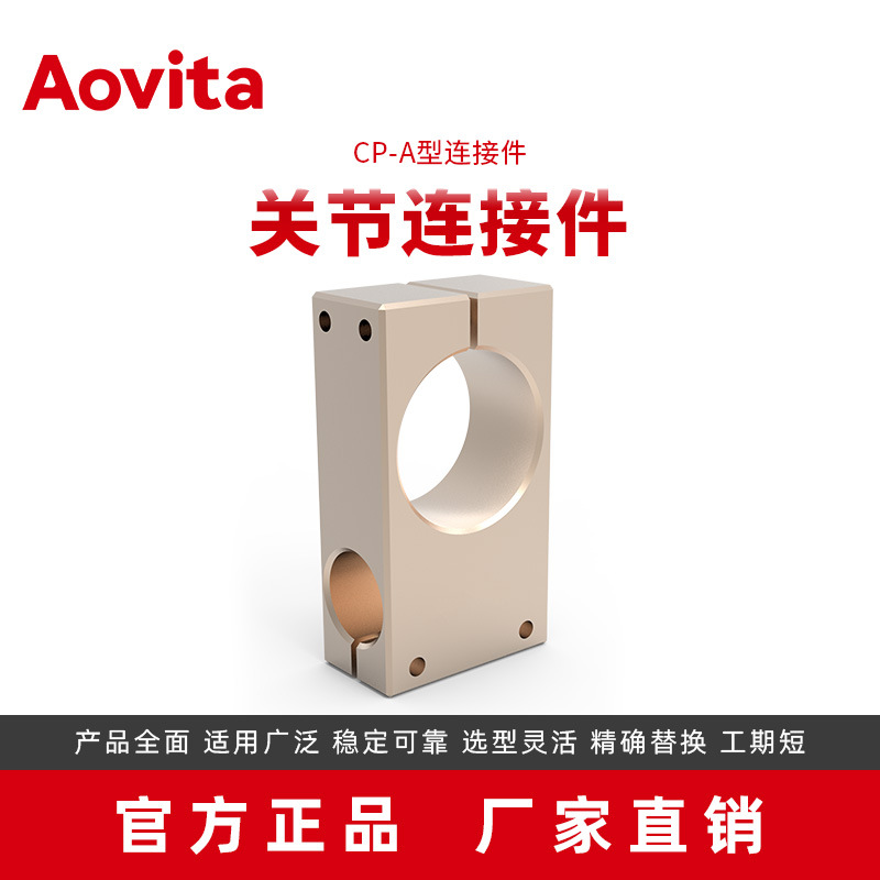 源头厂家批发直销铝合金双通三通机器人端拾器CP-A型连接件