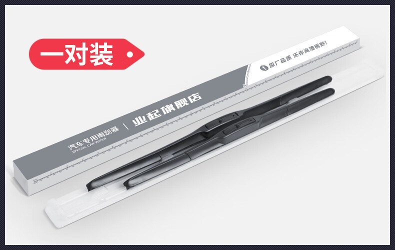 Suitable for Dongfeng Nissan 13 generation new Sylphy wiper blades 2014 14 special 2015 Nissan 15 car wiper