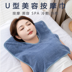 美容院u型タオル汚れ防止クッションタオルサンゴの絨毯の寝たきりの老人が口を囲むよだれタオルの胸の前に冷たい顔のタオルを塗る。