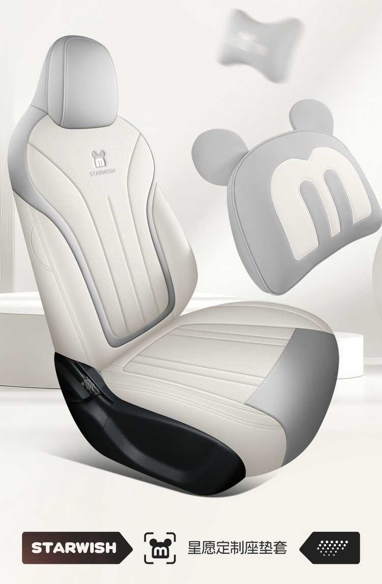 2025 Geely Star Wish to Explore Free Car Cushion Four Seasons Cute and Comfortable All-inclusive Car Seat Cover