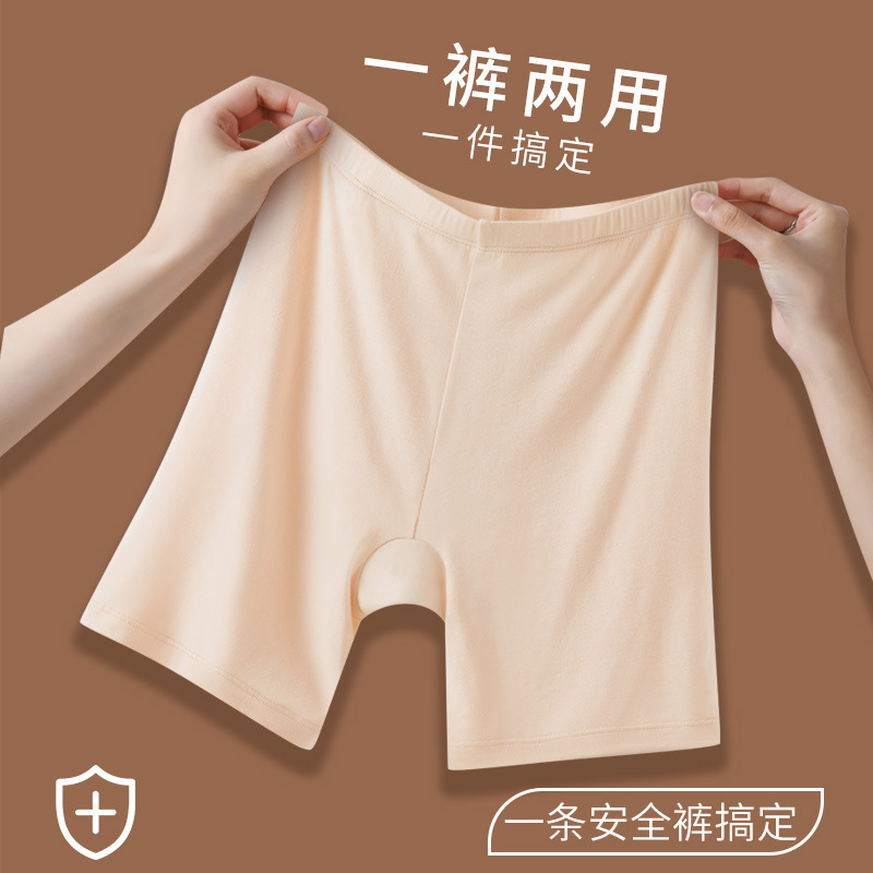 Modal safety pants women's plus size chubby girl flesh color high waist cotton boxer briefs women's spring and summer New