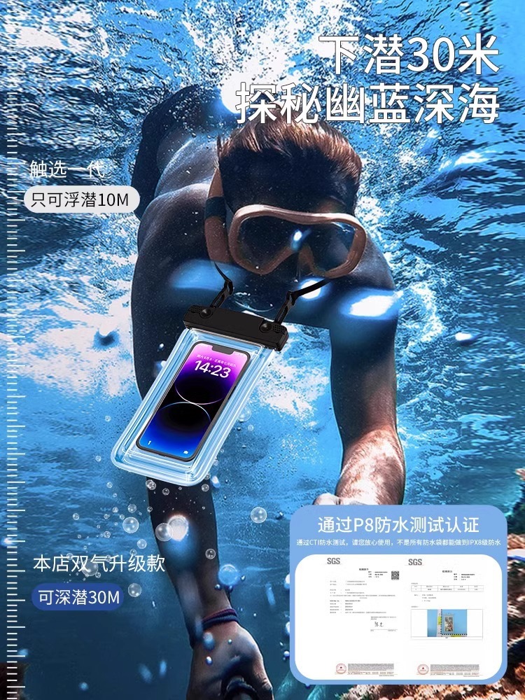 Waterproof phone case for touchscreen use, suitable for swimming, food delivery riders, resealable bag, underwater storage, waterproof phone cover.