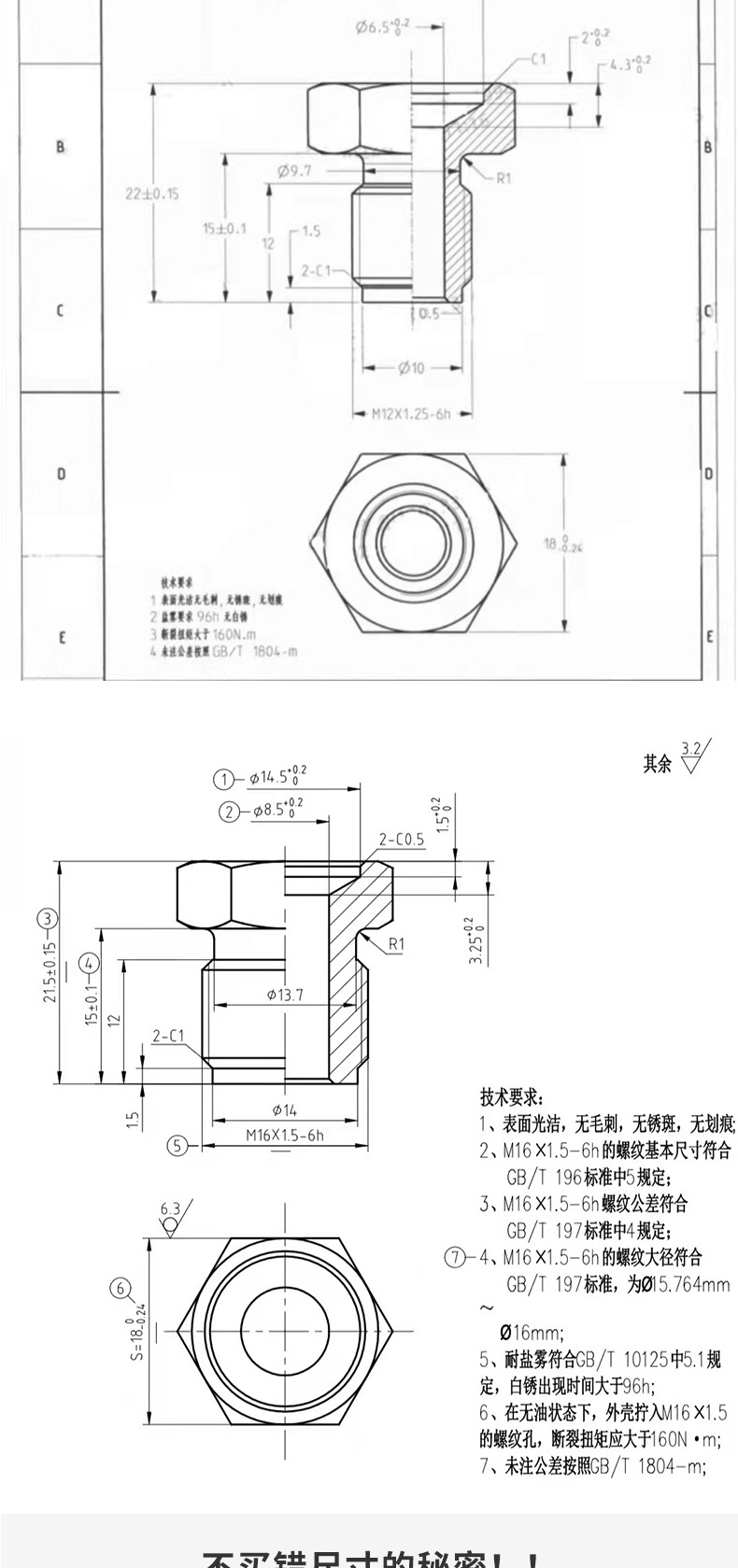 不锈钢非标螺栓_04