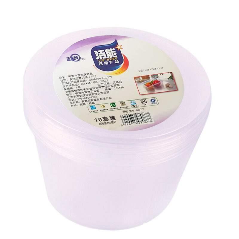 Jieneng's round square belt cover fresh -keeping box disposable…
