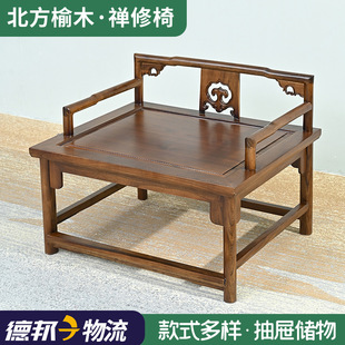 Zen Chair Chinese Style Beating Chair Northern Old Elm Wood Solid Wood Big Zen Chair Master Circle Chair Coil-legged Meditation Chair