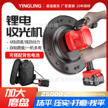 涵轩锂电抹墙机充电式收光机地墙面抹平机抹灰搓墙水泥砂浆磨光机