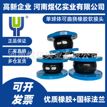 河南郑州生产厂家橡胶挠性管接头DN100橡胶软连接KXT型柔性避震喉