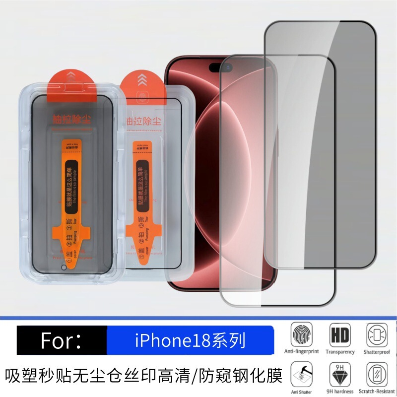 Suitable for Apple iPhone 18 Pro Max Tempered Film, Explosion-Proof, Silk-Screened, High-Definition, Anti-Peep, Dust-Free, Quick Application Screen Protector Suitable for Apple iPhone 18 Pro Max Tempered Film, Explosion-Proof, Silk-Screened, High-Definition, Anti-Peep, Dust-Free, Quick Application Screen Protector