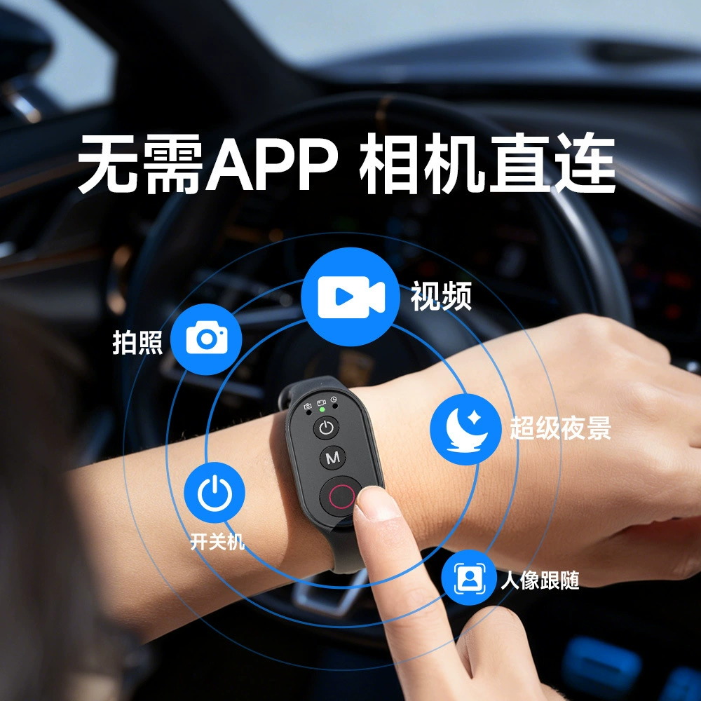 DJI, camera, remote control, compatible bracelet, universal mobile phone, bluetooth, 5/4/3