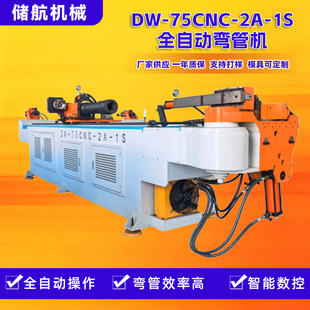 DW75ȫ�Ԅӏ��ܙC���P䓽��وA�ܹ��ߴ���܇��Ǽ܏������͙C�S