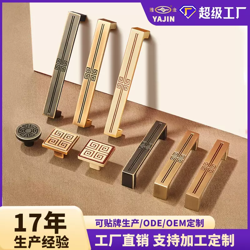 厂家直销中式轻奢黄铜柜门把手抽屉橱柜酒柜简约衣柜金色单孔拉手