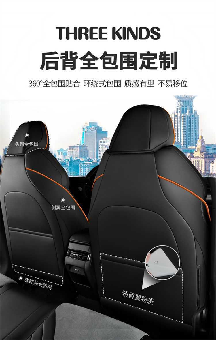 Suitable for the 2026 Geely Binyue L model, this is a full-coverage, all-season seat cover. It is also compatible with the 2025 Binyue L model