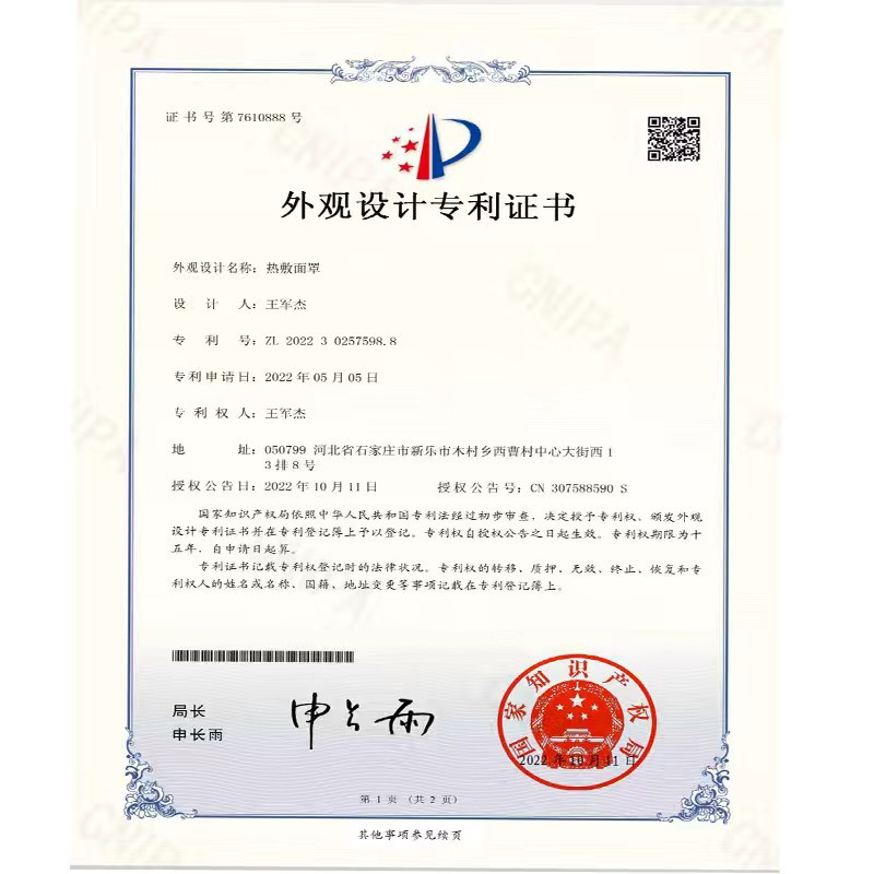 咪健电器旗舰店_1667818388897