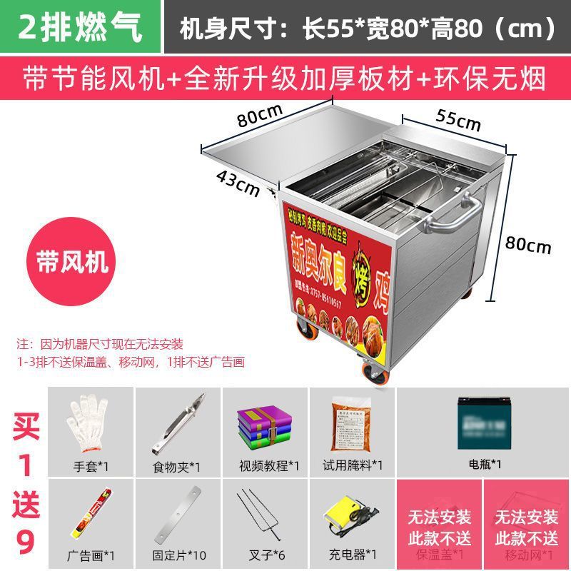 Gas sin humo horno de pollo carro de mano roca automática comercial triciclo horno horno de gas de Orleans