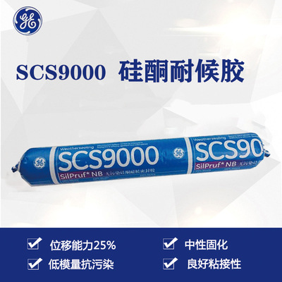 GE9000 Pollution Silicone Stone sealant Pollution Stone curtain sealant Stone Dedicated