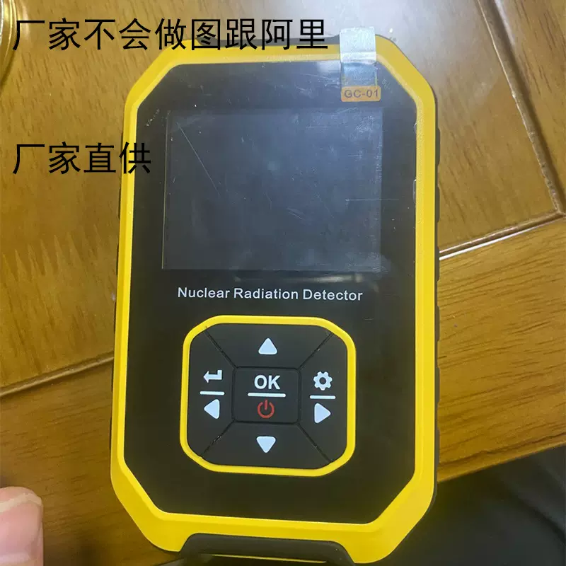 核辐射检测仪工厂现货盖革米勒计数器核辐射检测仪标准货不是假货