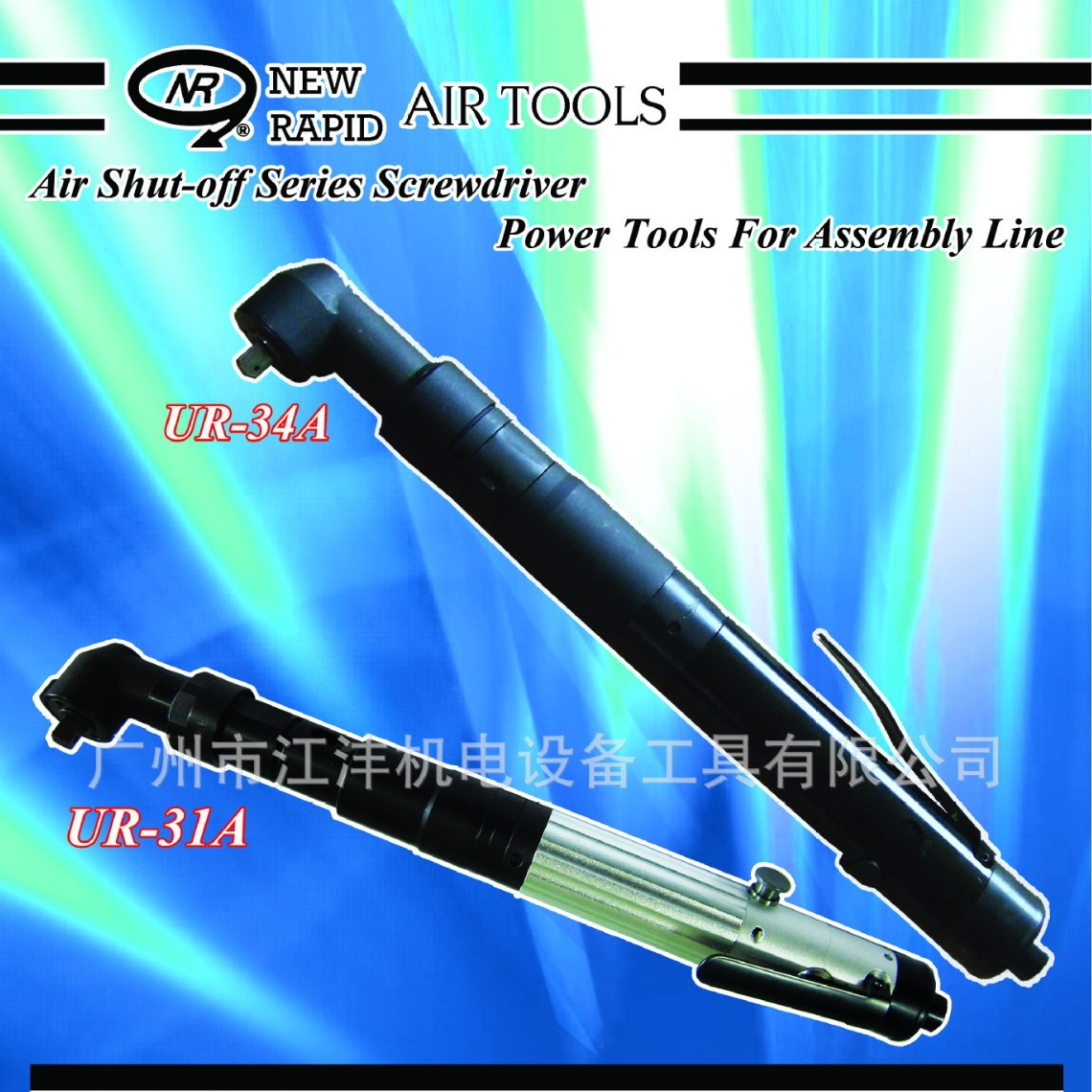 UR-34A45N,新捷，NR,NEW RAPID,弯角定扭气动板手，UR-34A45N