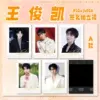 [Wang Junkai] Signed Polaroid A model (5 photos)