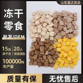 宠物冻干鸡肉粒鸭肉鸭小胸猫草冻干鸡小胸三文鱼蛋黄冻干宠物零食
