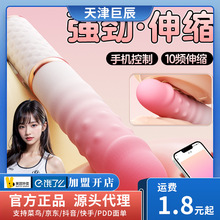 ROSELEX劳乐斯迷你炮机强震女用自慰情趣全自动伸缩成人用品批发