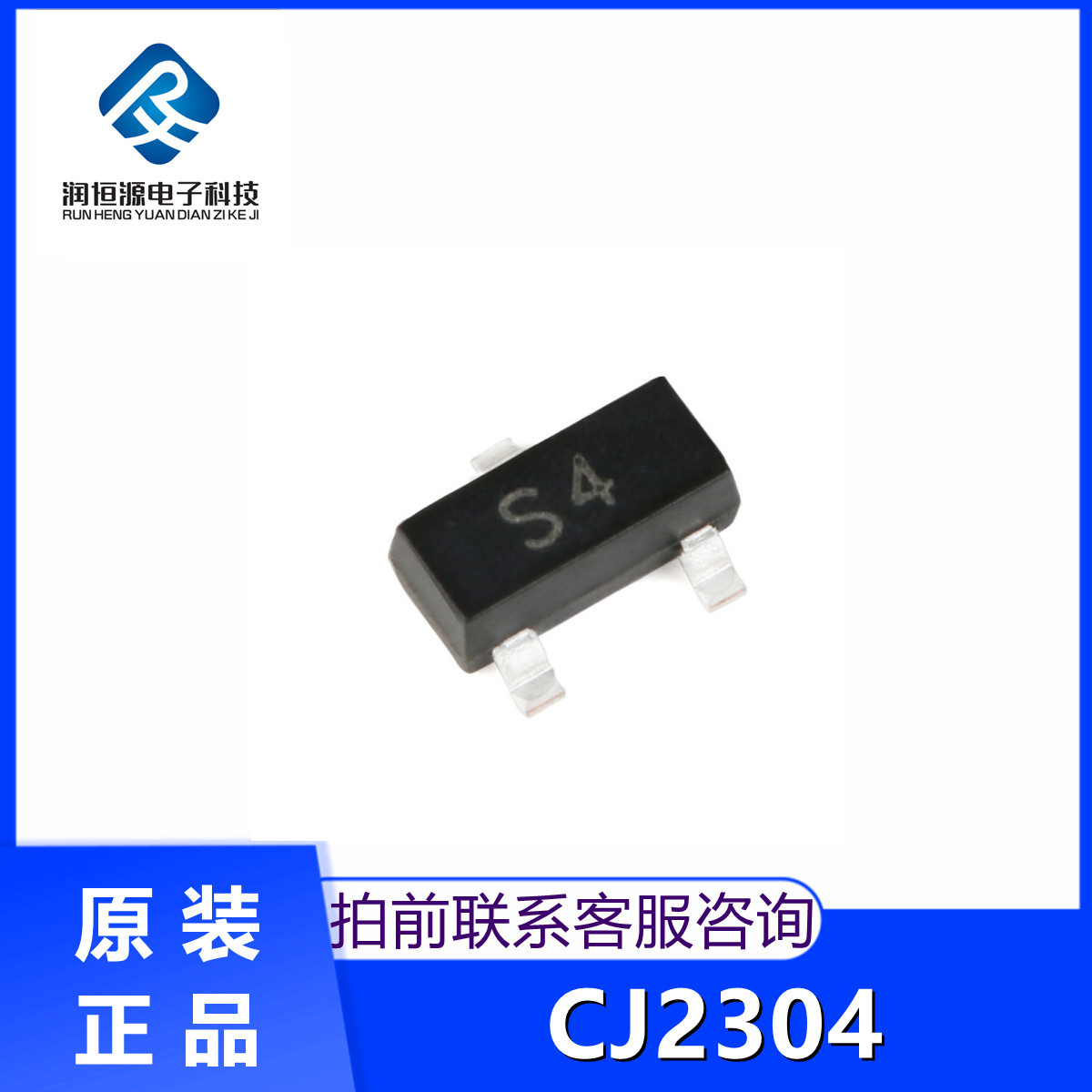 全新原 MOS CJ2301 S1 SOT-23 CJ2302 2303 2306 2310 2304 2333