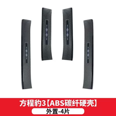 Dekorativ pedal başlıqları: protective plate accessory - equation-leopard-34-external-door-sill-strips-carbon-fiber-shell