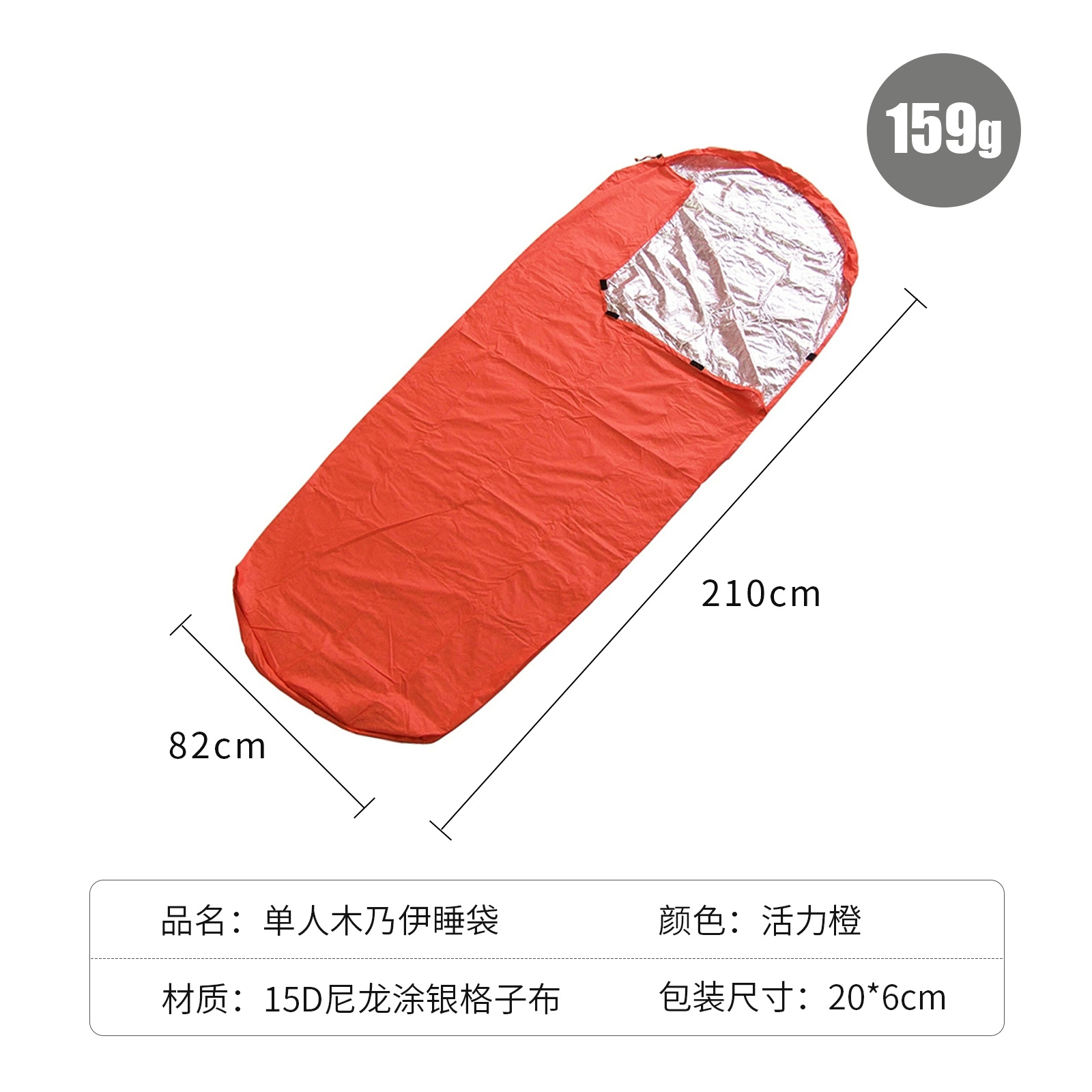 싱글 미라 스타일 210*83cm 바이브런트 오렌지