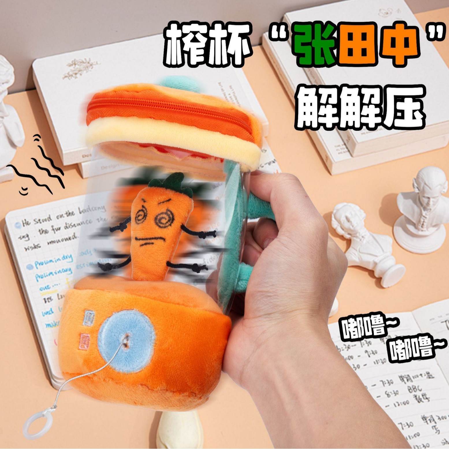 국경 간 새로운 온라인 인기 높은 가치 Tanaka 과즙 짜는지기 재미있는 장난감 drawstring 회전 봉제 인형