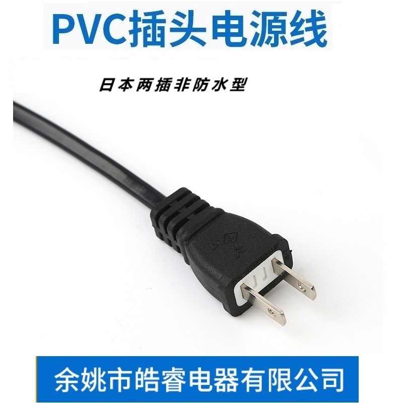 厂家直销日规电源线日本PSE认证电源线 日本两插8字尾插电源线