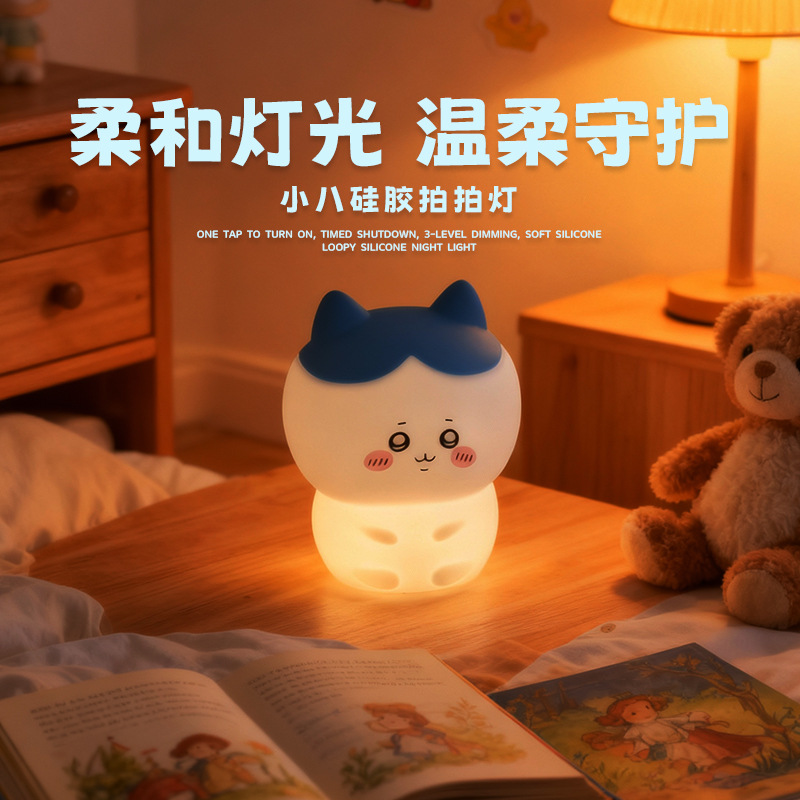 Guardian Star palpitante lámpara de noche dormitorio de silicona lámpara de escritorio para dormir para proteger los ojos luz ambiente bebé luz de noche regalos pequeños regalos