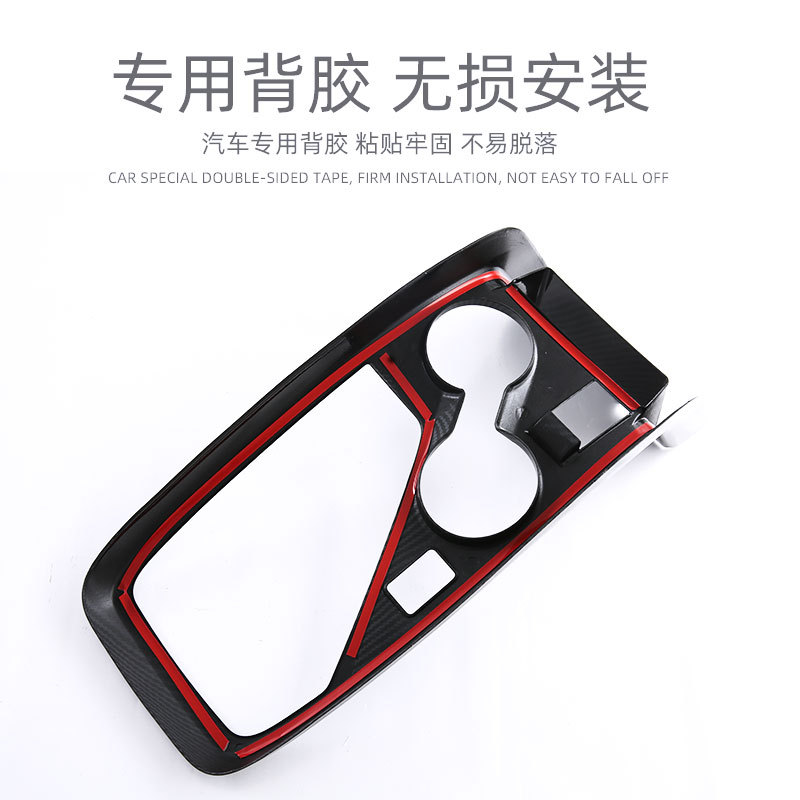 Suitable for Subaru Xubao SROSSTREK central control water Cup gear frame gear panel interior modification accessories