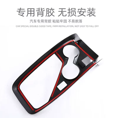 Cup gear frame gear — Car interior film