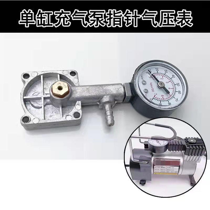 Car air pump tire pressure gauge, dual-cylinder and single-cylinder air pump digital pressure display gauge, car air pump pressure gauge