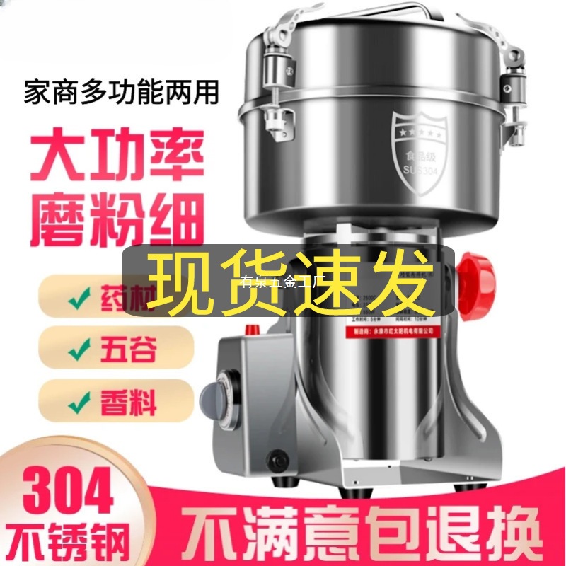 粉碎机小型家用打粉机超细研磨机中药材破碎机五谷杂粮磨粉破壁机