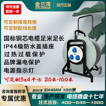 金蘭灣220V防水蓋特大電纜卷盤移動電源盤IP44級繞線盤拖線盤滾子