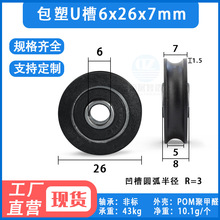 ����U���S�л�݆�^���L݆��݆�������zע�������T�� 6*26*7