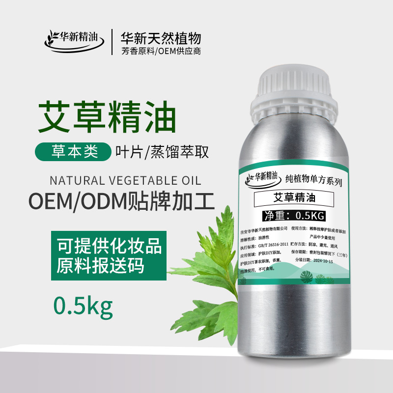 艾精油艾叶精油艾草精油按摩油推背Tsao  oil单方精油香薰按摩油