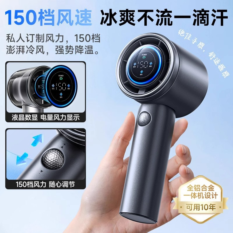 2025 New Ultra-High Speed Semiconductor Refrigeration Small Air Cannon Handheld Portable Mini Air Conditioning Fan Factory Spot 4