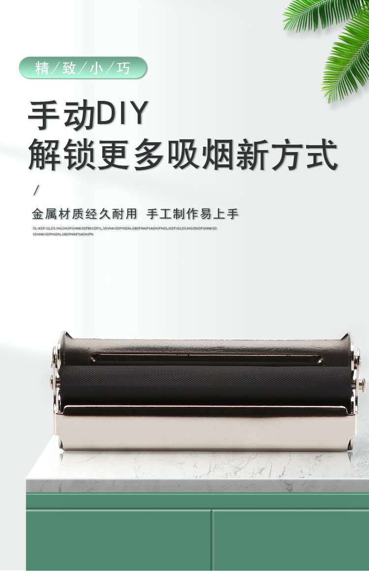 金属卷烟器详情页_01