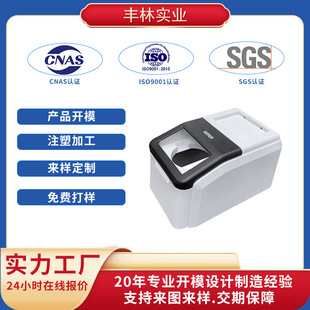 Factory mold opening injection mold design express printer shell mold plastic accessories mold R & D and manufacturing
